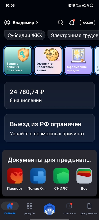 ����������� � �����������