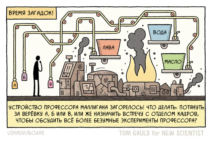 <a href="https://pikabu.ru/story/tvoy_nauchruk_14052672?u=https%3A%2F%2Fwww.newscientist.com%2Farticle%2F2233599-tom-gauld-on-working-as-a-theoretical-scientist%2F&t=%D0%9E%D1%80%D0%B8%D0%B3%D0%B8%D0%BD%D0%B0%D0%BB&h=3ac7e3d0c0f86b6cc91f28f9d6fe1917ffb89e93" title="https://www.newscientist.com/article/2233599-tom-gauld-on-working-as-a-theoretical-scientist/" target="_blank" rel="nofollow noopener">��������</a>