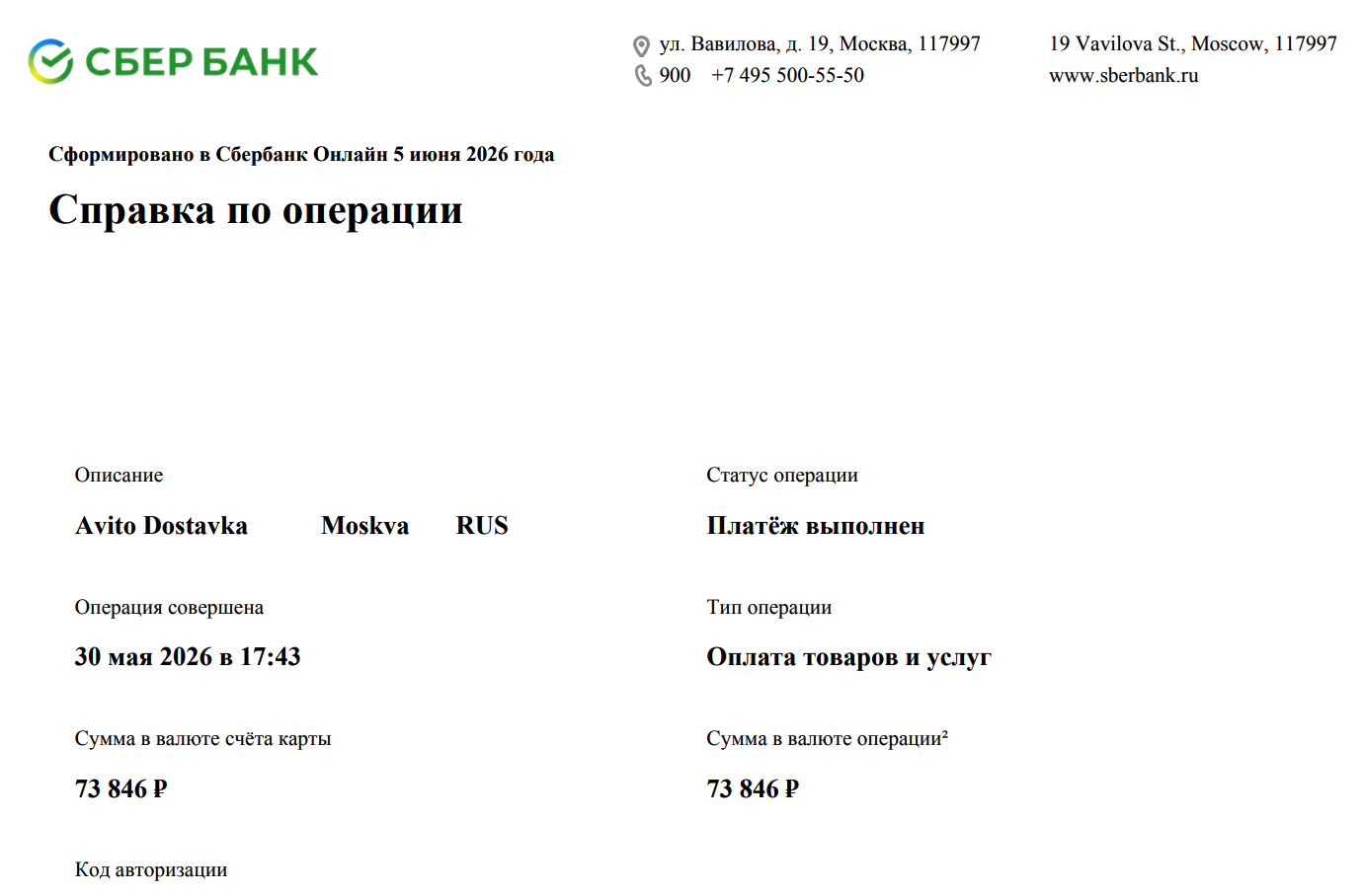 A new type of fraud via Avito delivery via SDEK. The finale - CDEK, Avito, Fraud, Longpost, Negative, Series Rest in peace friend