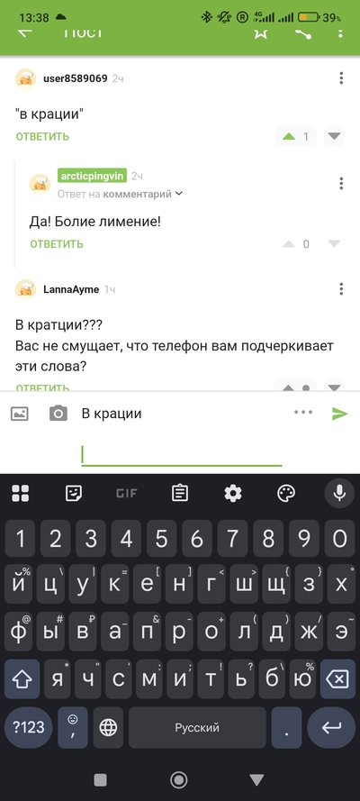 Иллюстрация к комментарию
