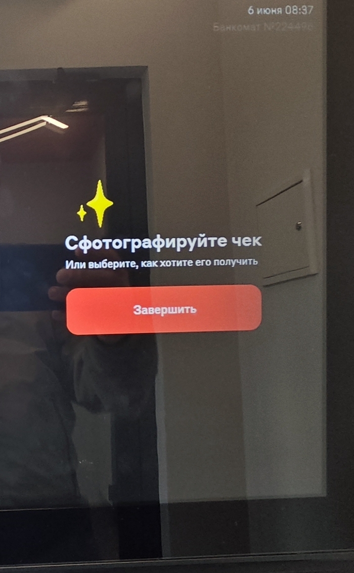 Красный банк предлагает выбор.Пс выбора там нет))