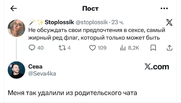 Ред флаг