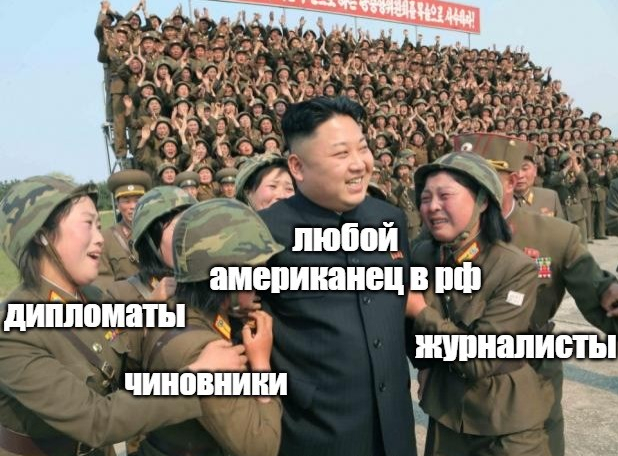 Американец приехал!
