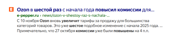 ������ Ozon👍