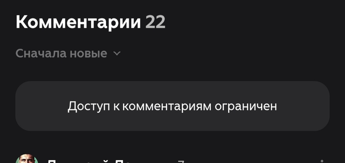 Меня забанили на Дзене