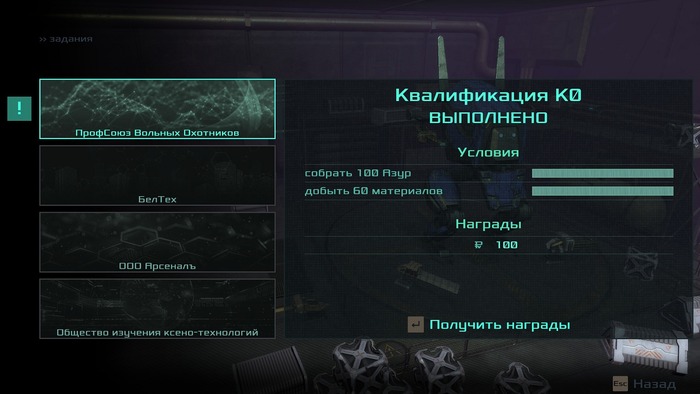 квесты / задания