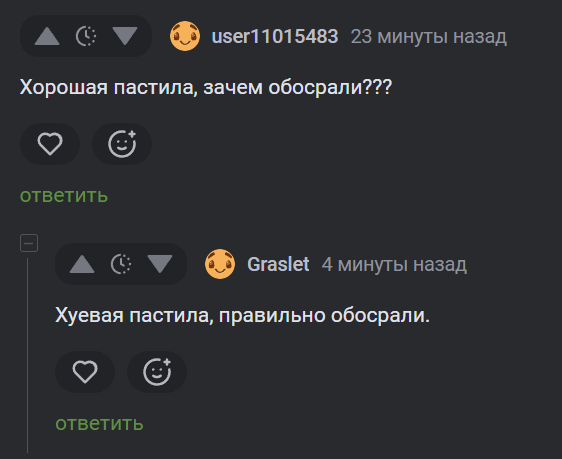 Ответ на пост «Директор "Белёвской пастилы"©»