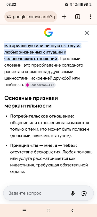 Иллюстрация к комментарию