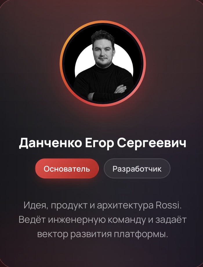 Данченко Егор Сергеевич. Бывший сотрудник сбера IT