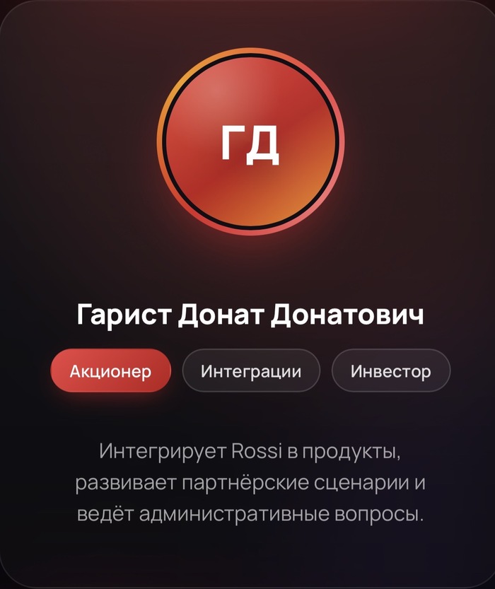 Гарист Донат Донатович. Российский предприниматель.