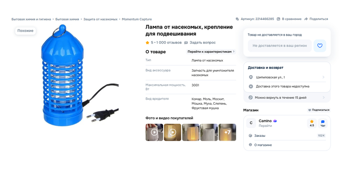 Странная лампа, но давайте посмотрим отзывы именно на эту лампу!