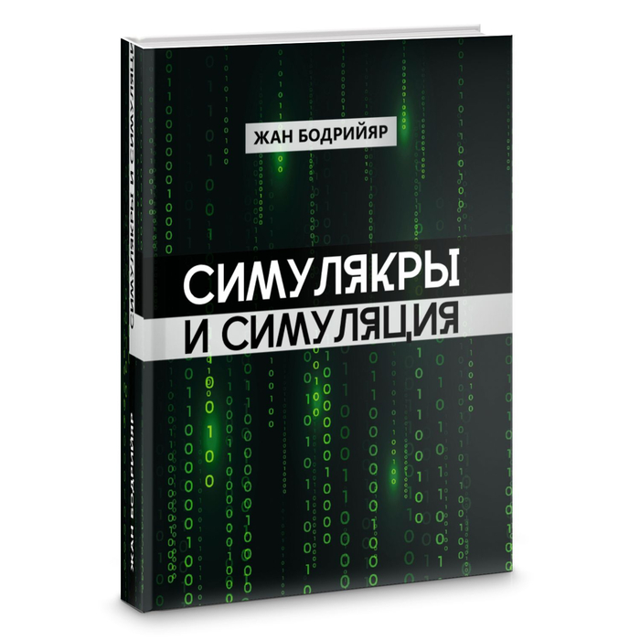 Кстати почитайте на досуге. Очень коротенькая книга - можно прочитать за один вечер.