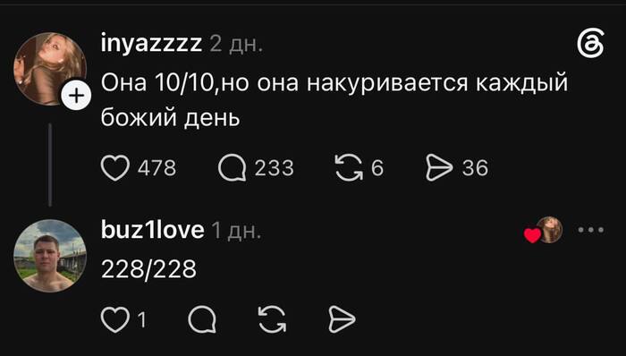 4:20 из 4:20