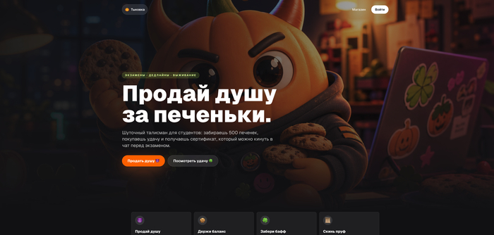 <a href="https://pikabu.ru/story/sdelal_shutochnyiy_sayt_pod_egye_prodayosh_dushu_za_pechenki_i_poluchaesh_sertifikat_udachi_na_yekzamen_14040370?u=https%3A%2F%2Fpmpkin.ru%2F&t=pmpkin.ru&h=79d3bbf0cdf34c25237ea1560f9795e5fde8c622" title="https://pmpkin.ru/" target="_blank" rel="nofollow noopener">pmpkin.ru </a>