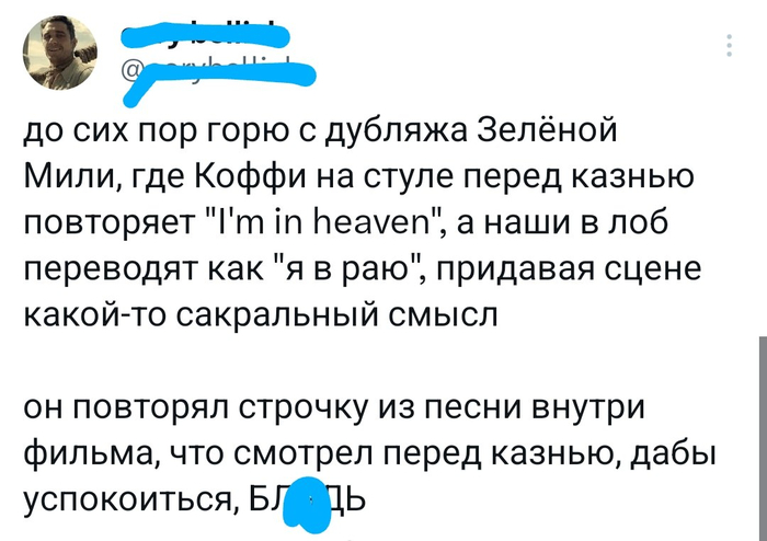 Дубляж и перевод