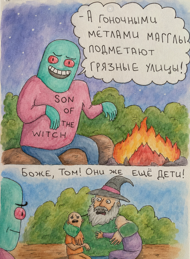 По мотивам известного мема