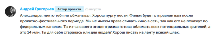 Режиссёр.
