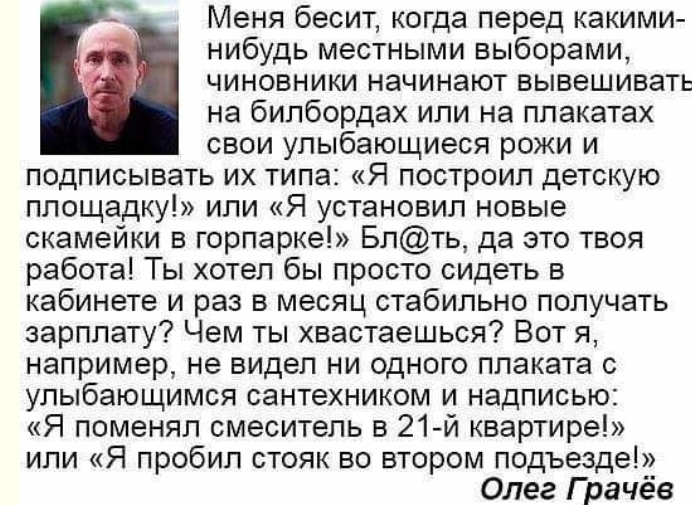 Выборы