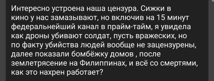 Цензура