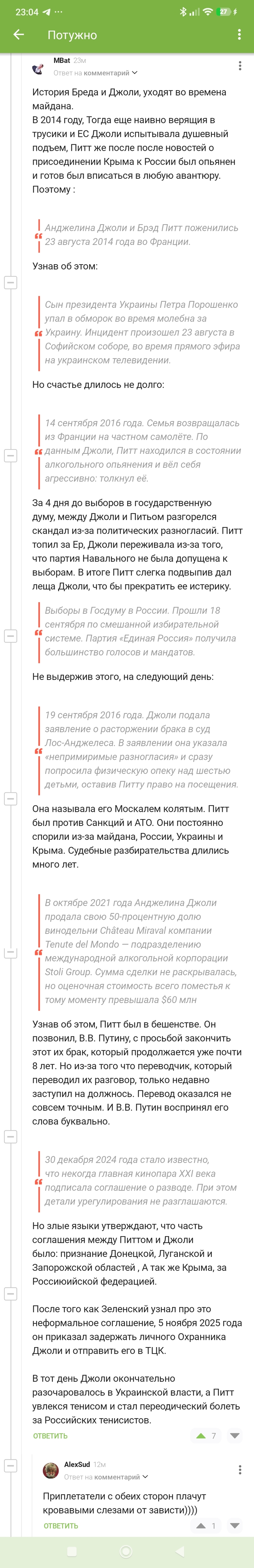 Ответ на пост «Потужно»