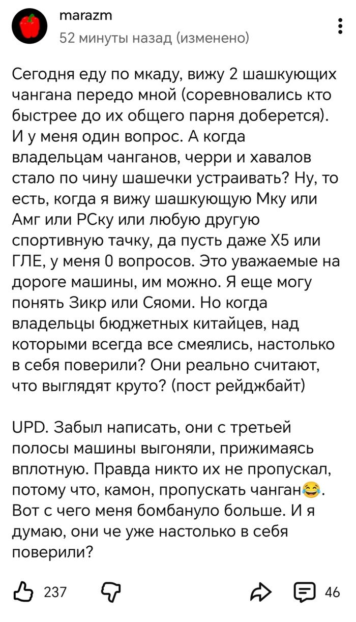 Разве материальное положение даёт тебе право, возможность лихачить на дорогах?