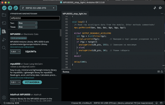 ���������� MPU6050 � Arduino IDE