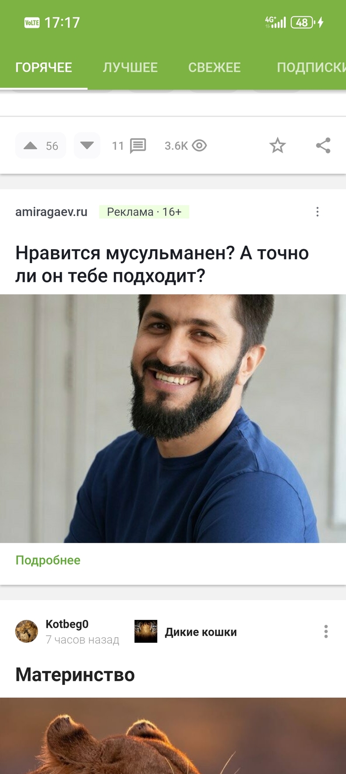 Какая интересная реклама на Пикабу