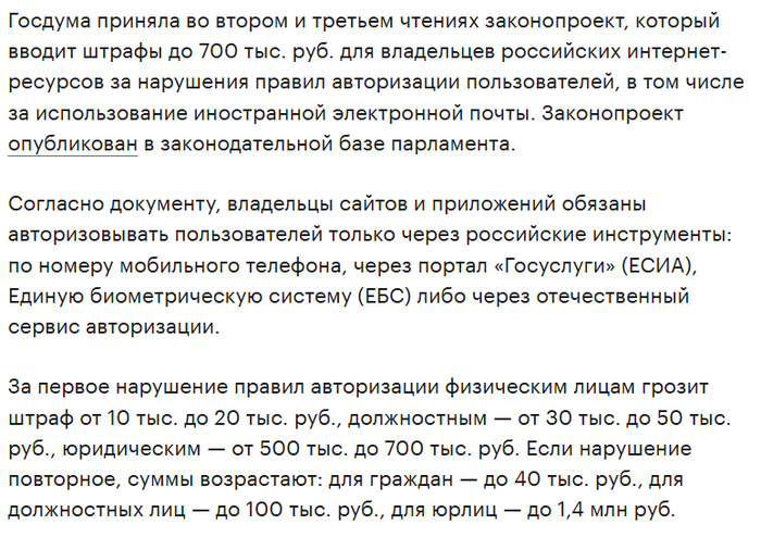 Скрин с РБК