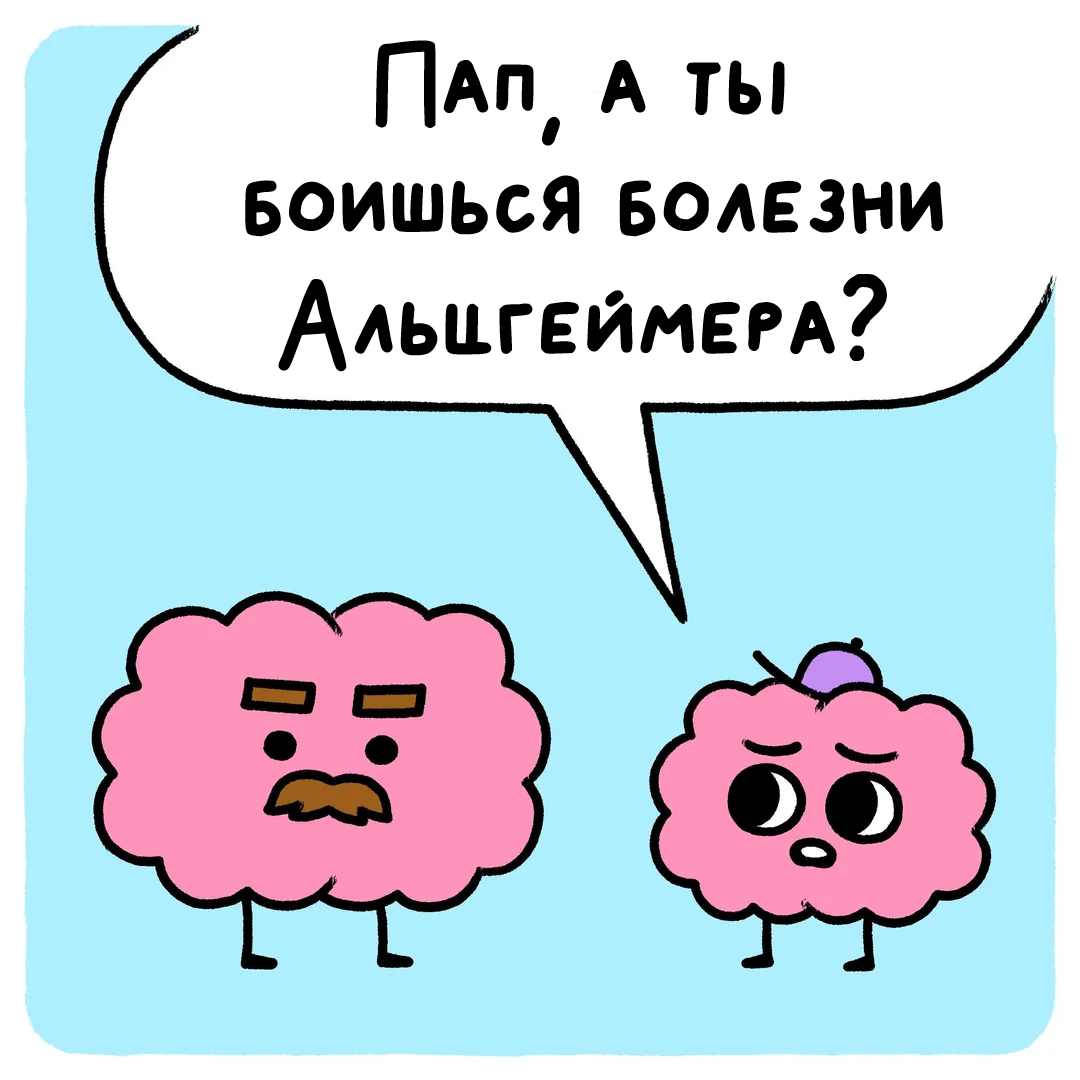 Boundaries of consciousness - Comics, Translated by myself, Mrlovenstein, Father, A son, Alzheimer's disease, Sad humor