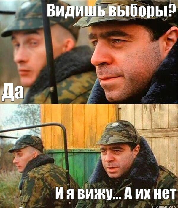Французские солдаты голосуют за Боню.