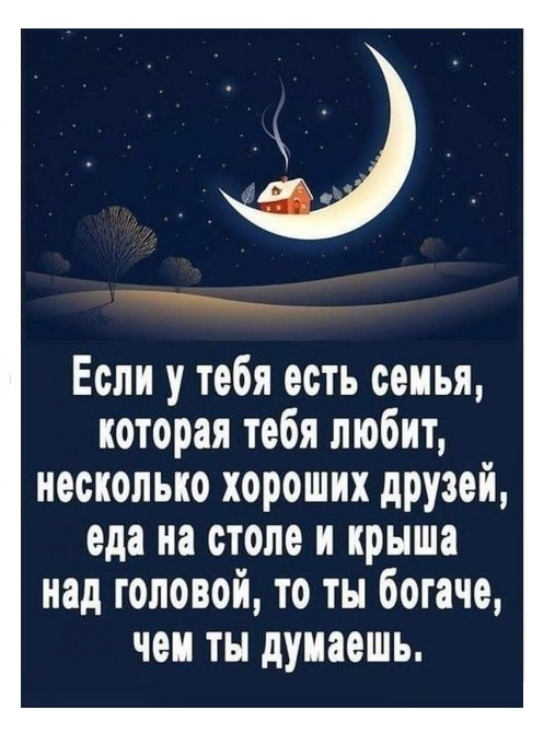 Не все так плохо...