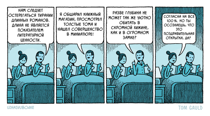 <a href="https://pikabu.ru/story/dlinnyiy_roman_14049492?u=https%3A%2F%2Fwww.theguardian.com%2Fbooks%2Fpicture%2F2026%2Fmar%2F29%2Ftom-gauld-on-embracing-the-short-novel-cartoon&t=%D0%9E%D1%80%D0%B8%D0%B3%D0%B8%D0%BD%D0%B0%D0%BB&h=610c5de4f8623265dfdfcda28d6474da5ae62fc6" title="https://www.theguardian.com/books/picture/2026/mar/29/tom-gauld-on-embracing-the-short-novel-cartoon" target="_blank" rel="nofollow noopener">��������</a>