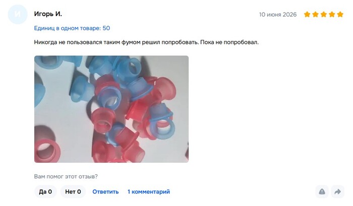 Главное больше никогда не писать, когда попробует