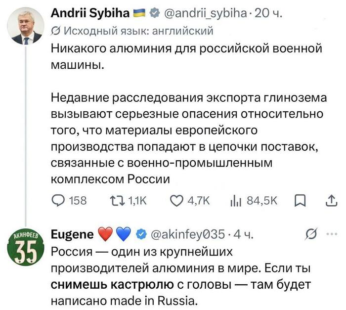 Снова котёл