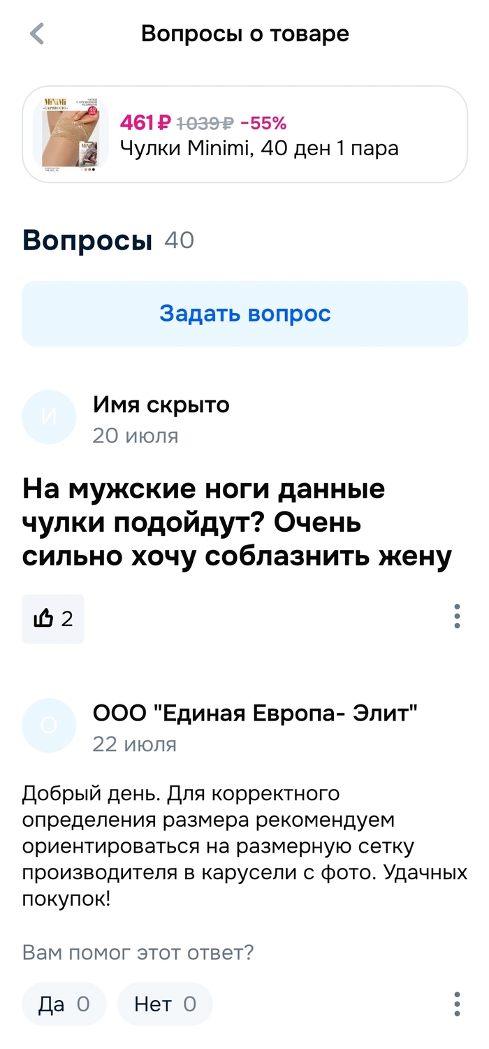 Соблазнитель 80 lvl