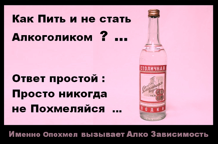 Не похмиляй