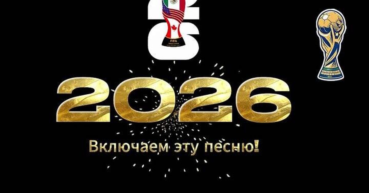 Today, June 11, 2026, is Football World Cup Day (FWC - 2026) - ADME, Football, Video, Video VK, Short videos