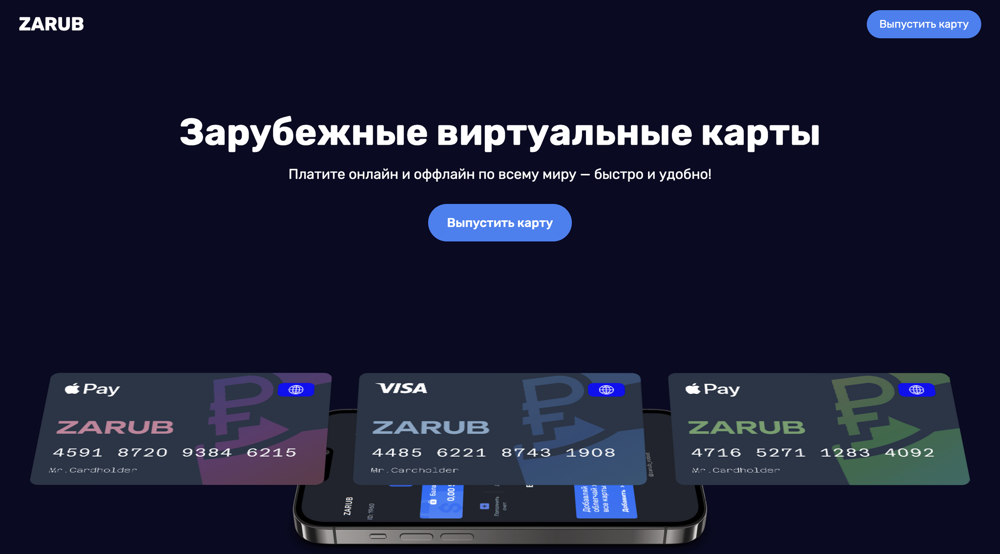 How to use a virtual card: detailed instructions for Russians in 2026 - Neural Network Content, Virtual Card, Instructions, Service, Company Blogs, Longpost