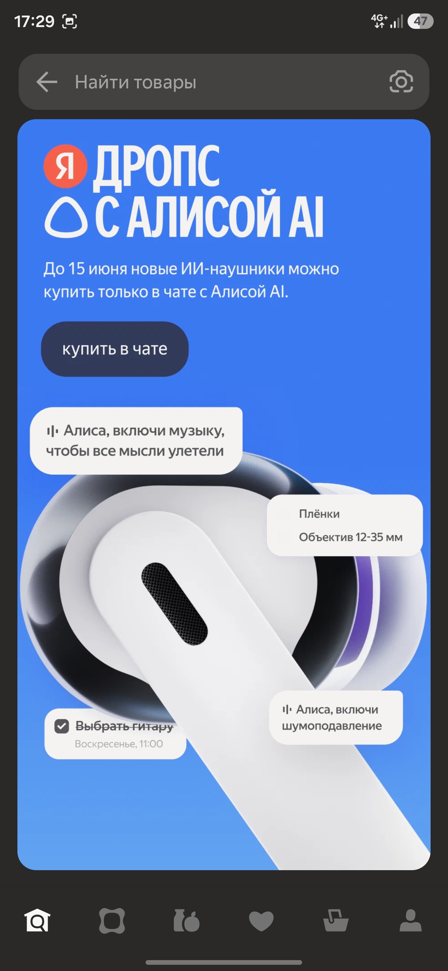 About Yandex Marketing - My, Headphones, Wireless headphones, Yandex., Quality, Marketing, Advertising, Yandex Market, Longpost