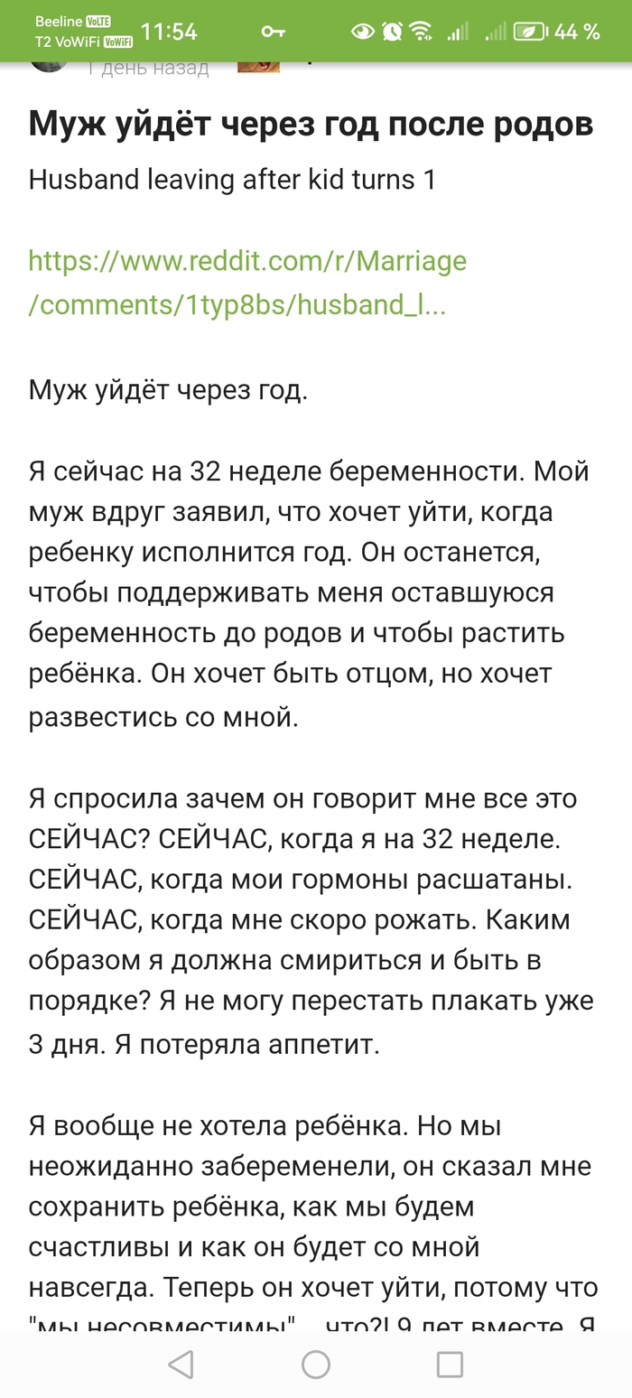 Ответ на пост