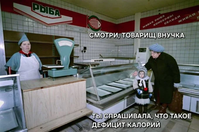 Дефицит