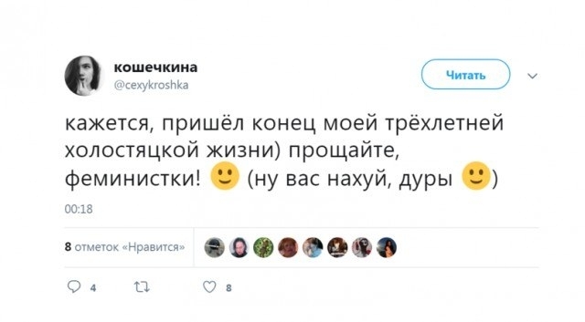 Прощайте, феминистки, гороскопы и соционика!