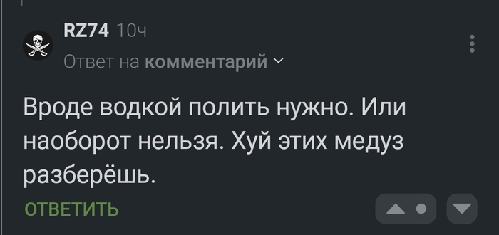 При ожоге медузы...