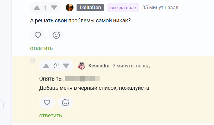 Мужик все равно должен!