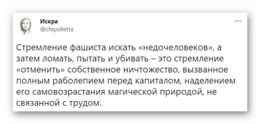 Зачем фашистам недочеловеки