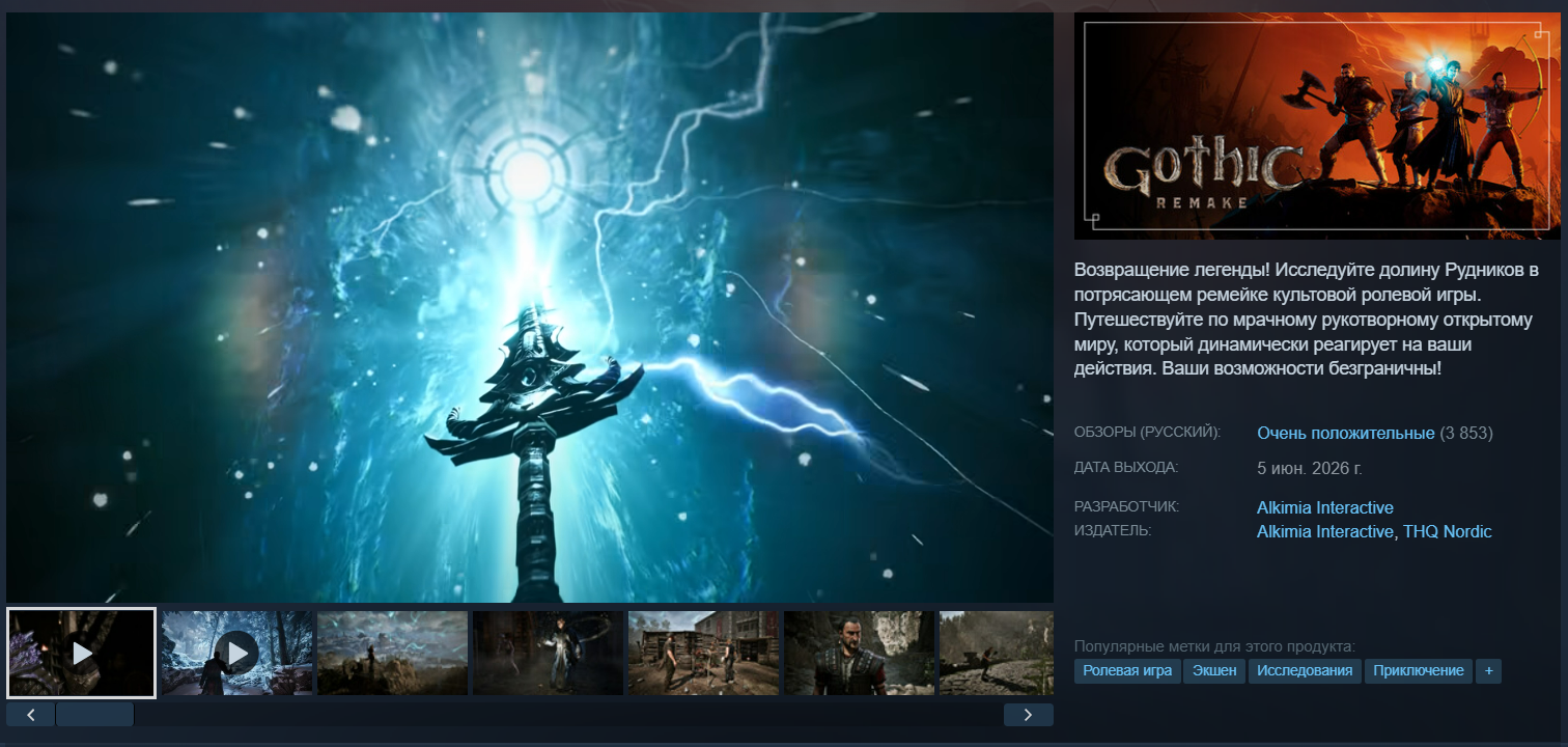 The Gothic 1 remake sold half a million copies in just a week. - Game world news, Game Reviews, Steam, Games, Computer games, New items, Legend, Nostalgia, Gothic 1 Remake, news, Remake, THQ Nordic, Playstation 5, Patch, Localization, Video, Company Blogs, VKontakte (link), Longpost, Blog