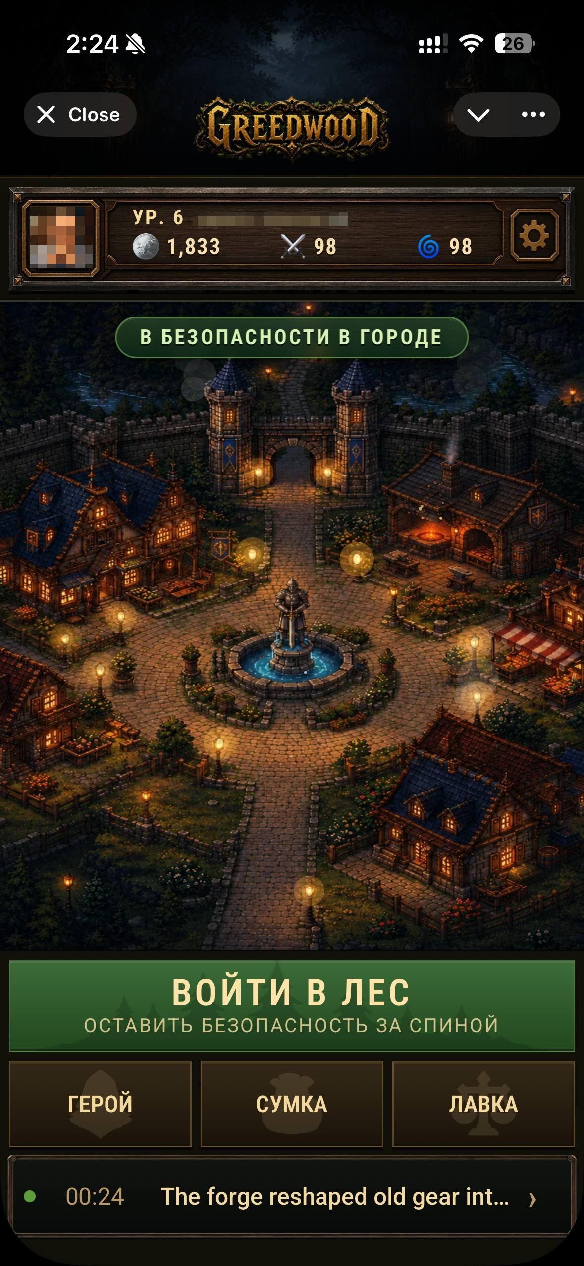 Greedwood - Greedy Forest: back. Improved. Almost. - My, Recommendations, Role-playing games, Mobile games, RPG, MMORPG, Telegram, Longpost