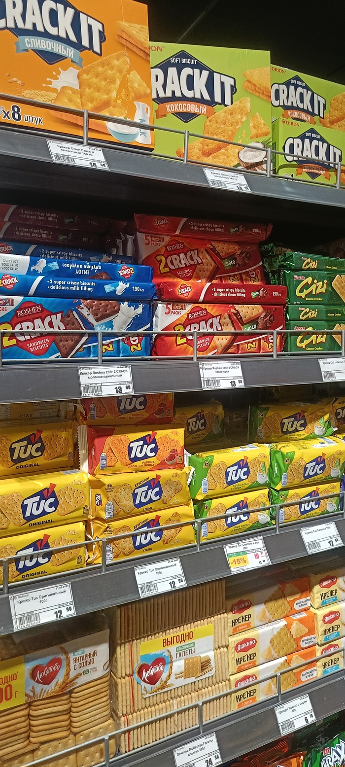 Крекеры TUC без скидки около 104 рублей.