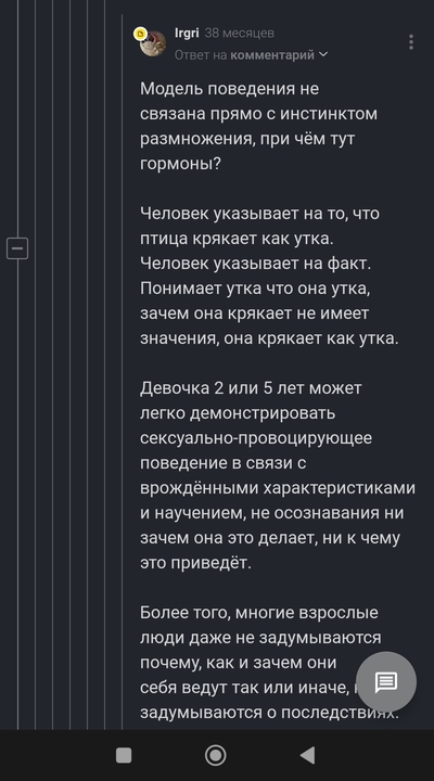 Иллюстрация к комментарию