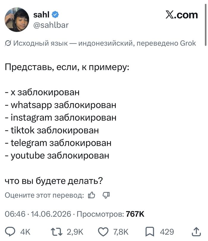 Срочное совещание
